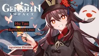 Hu Tao Battle Voice Lines (Japan Version) I Japanese Version I Genshin Impact