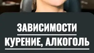 ОСТОРОЖНО! МОЖНО БРОСИТЬ ПИТЬ И КУРИТЬ