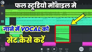 fl studio mobile me voice set kaise kare | fl studio mobile me vocal set kaise kare