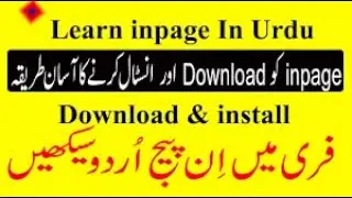 How to Install Urdu inpage