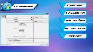 TeleParser - Авторассылка и парсинг в телеграм