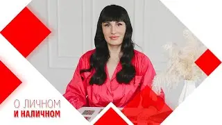 Самореализация. Советы нумеролога.