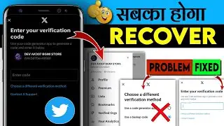 🤩[FIXED] X Account Login Problem | Enter Your Verification Code Twitter Problem | Recover X Account