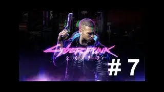 Киберпанк 2077. Штурмовик # 7. Полночный стрим  с печеньками)