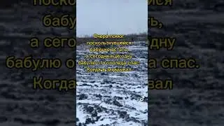 осторожнее с желаниями