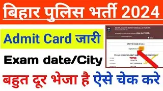 bihar police admit card 2024 out/bihar police admit card kaise download kare/bihar police status
