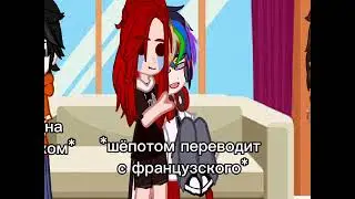 ~языки~||Сет, Кевин, Нил, Эшли, Никки, Аарон|| *Ау* (почему название так странно звучит...)