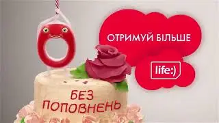 Life:) / Lifecell logo history (SUPER MAXI HYPER UPDATE)