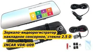 Зеркало-видеорегистратор накладное сенсорное INCAR VDR-U09