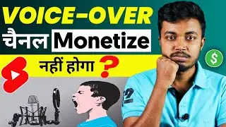 Voice Over YouTube Channel Monetize Hoga Ya Nahi ?