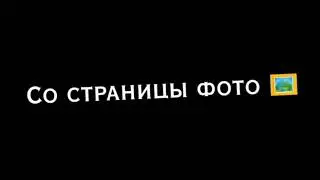полная версия футажа Аризона бошки 🌝