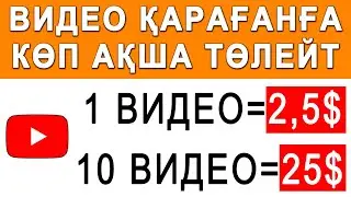 Интернет арқылы ТЕЛЕФОНМЕН ақша табу. САЛЫМСЫЗ оп-оңай ақша табамыз.