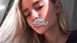rain smell. - Самая самая, Премьера 2020
