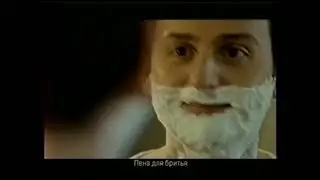 Реклама Arko Чистое бритьё - чистое удовольствие! 2006