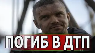 Минуту назад! Не стало актера фильма Кремень