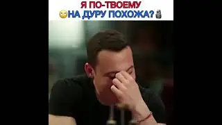 😂😂😂 Зейнеп и Керем