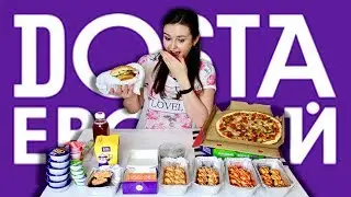 💁🏻‍♀️Пробую еду от DOSTAЕВСКИЙ (Достаевский) Москва /💥 Как мне БЕСПЛАТНО достались роллы?? 😳