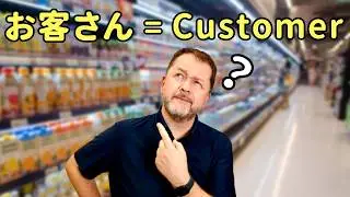 『客さん』は英語で必ずしも『Customer』じゃない？自然な表現を解説！
