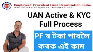 EPFO UAN Activation 2024 / 1st Step For PF Apply