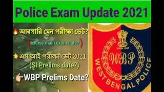 Excise Constable Main Exam Date 2021|Wbp Exam Date 2021|Wbp SI Exam Date 2021
