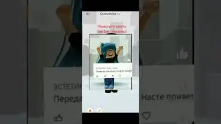 Помогите снять пж🙏🥺💗✨🌿