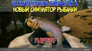 Ultimate fishing simulator 2- НОВЫЙ СИМУЛЯТОР РЫБАЛКИ 2022 тест 4