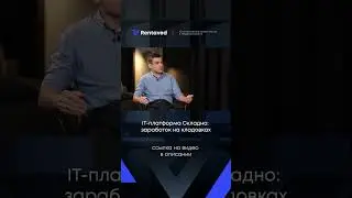 IT-платформа Складно: заработок на кладовках  / как заработать на кладовках