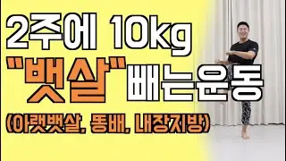 10 Min Standing ABS Workout / to get Ripped ABS