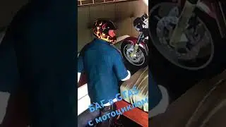 БАГ в GTA5 ( с мотоциклом) одиннадцатая серия