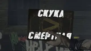 Самый скучный персонаж (Devil May Cry 5 № 5)
