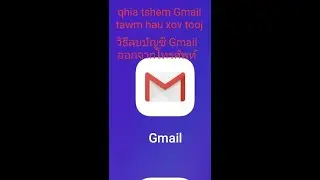 Qhia tshem Gmail tawm hau xov tooj lo yog lwv Gmail hau xov tooj update 2020