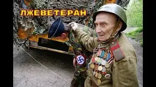 - Кто воевал? Иван? Какой же он вояка, когда я с ним вместе в одном классе училась