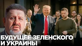 Бондаренко: Что ждет Украину и Зеленского после окончания войны?