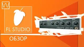 Обзор Fl Studio Fruity Delay 2