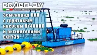Земснаряд DRAGFLOW DRH c грунтовым насосом HY400HC и рыхлителями EXHY35