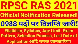 RPSC RAS 2021 Notification | RAS Vacancy 2021 | Rajasthan PCS Notification 2021