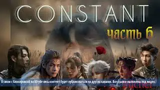Constant/часть 6/PILCHER/#bts #озвучкаbts #фанфикибтс/CatWild