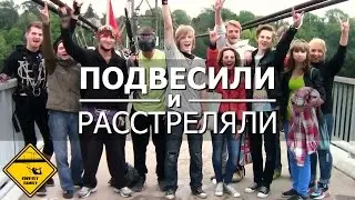Подвесили и расстреляли