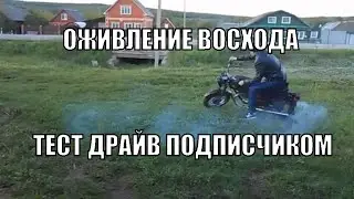 ремонт кпп ,оживление дикого восхода 3м,  ,подписчик жгёт!