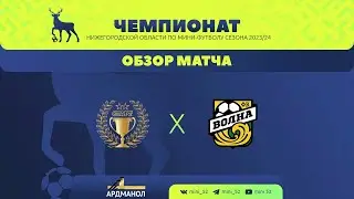 Старт-Алюмика - Волна 6-3