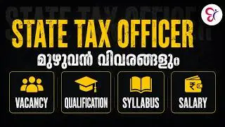 State Tax Officer മുഴുവൻ വിവരങ്ങളും | Salary | Vaccancy | Syllabus | Qualification.
