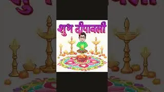 Happy Diwali ! #diwali #happydiwali #2022diwali