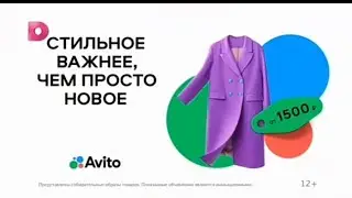 Рекламный блок ДОМАШНИЙ 07.10.2023