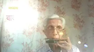 YE MOUSAM RANGIN SHAMA-MOUTH ORGAN PIYUSH MEHTA (HO) WITH KARAOKE & SUB-TITLES