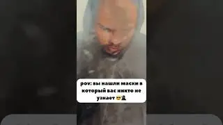 Маски знаменитостей с Вайлдберриз озон 
