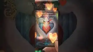 Карта дня❤️