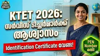 KTET FEB 2026: Big relief for in-service teachers! Identification Certificate is no longer mandat...