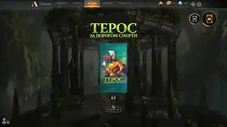 Theros Beyond Death - 61 бустер