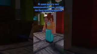 Наглый  тим он такой...