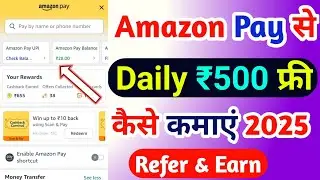 Amazon Pay Se ₹500 Cashback Kaise Le | Amazon Pay Cashback Offer Today | Amazon Pay Cashback Offer |